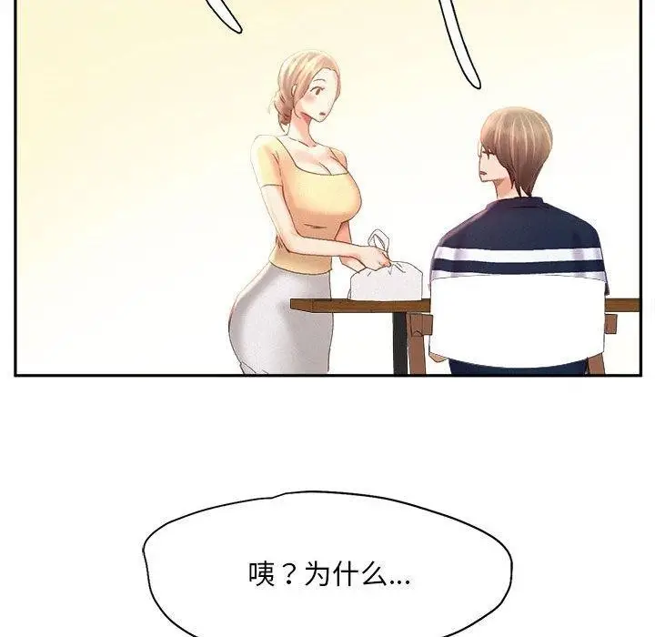 漫画《乘风高飞》第44话第112张图