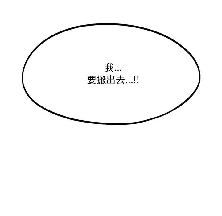 漫画《乘风高飞》第44话第12张图
