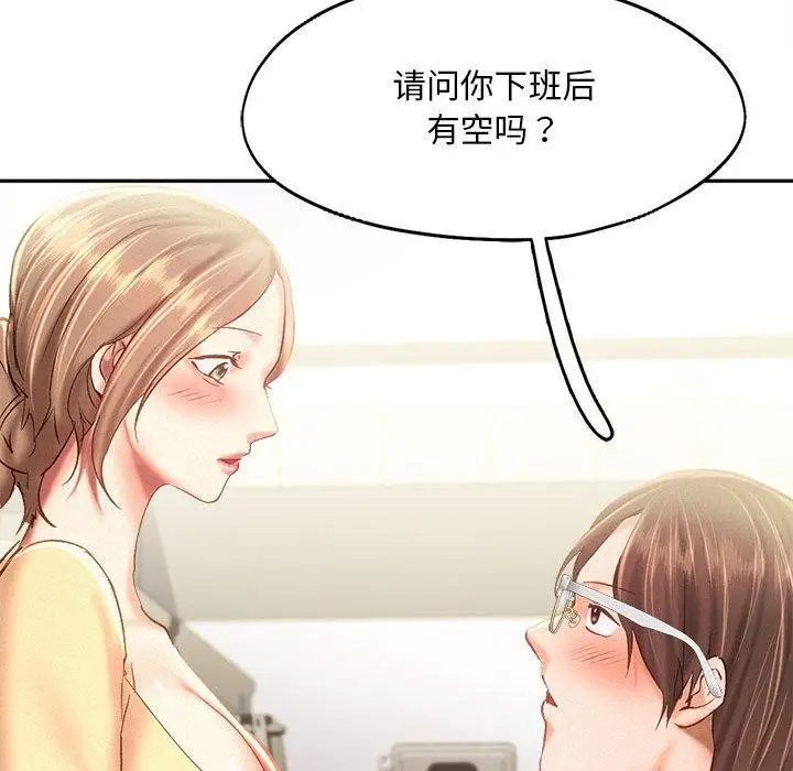 漫画《乘风高飞》第44话第121张图
