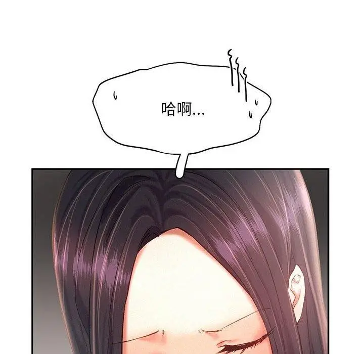 漫画《乘风高飞》第44话第16张图