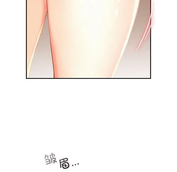 漫画《乘风高飞》第44话第24张图