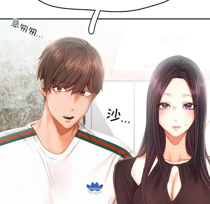 漫画《乘风高飞》第44话第26张图