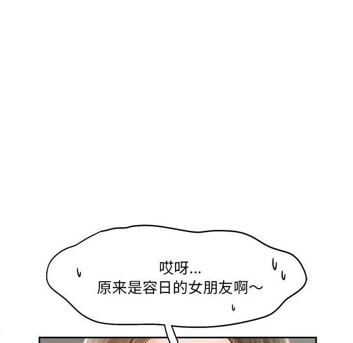 漫画《乘风高飞》第44话第28张图