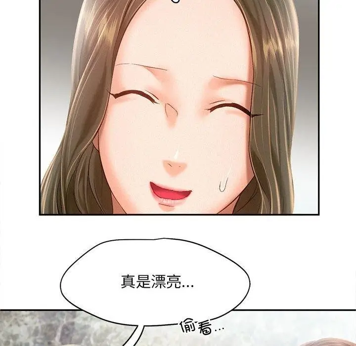 漫画《乘风高飞》第44话第29张图