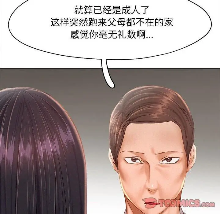 漫画《乘风高飞》第44话第33张图