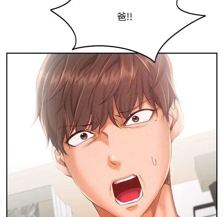 漫画《乘风高飞》第44话第36张图