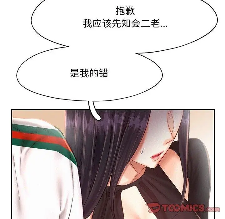 漫画《乘风高飞》第44话第39张图