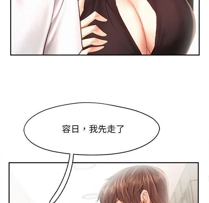 漫画《乘风高飞》第44话第40张图