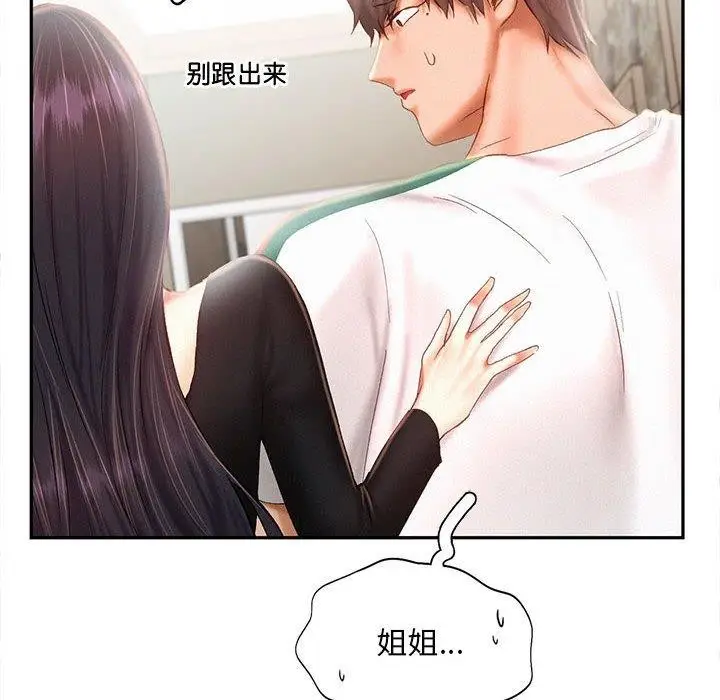 漫画《乘风高飞》第44话第41张图