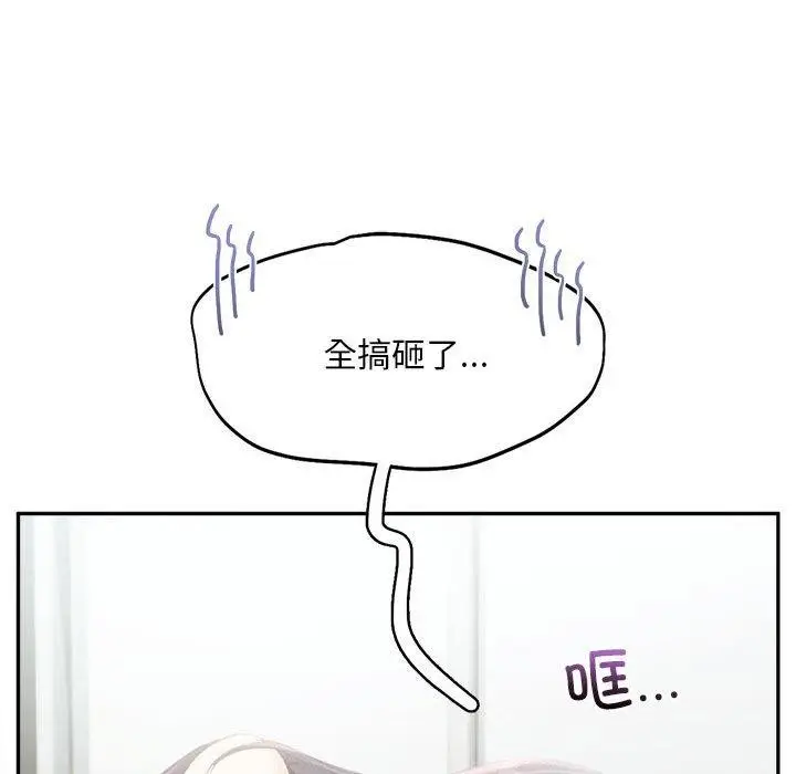 漫画《乘风高飞》第44话第46张图
