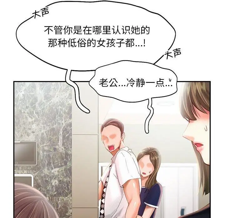 漫画《乘风高飞》第44话第5张图