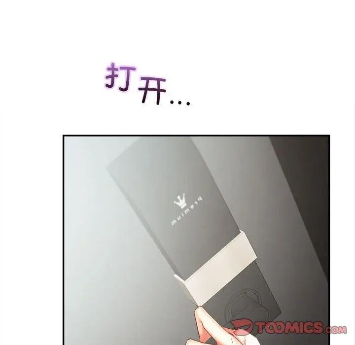 漫画《乘风高飞》第44话第51张图