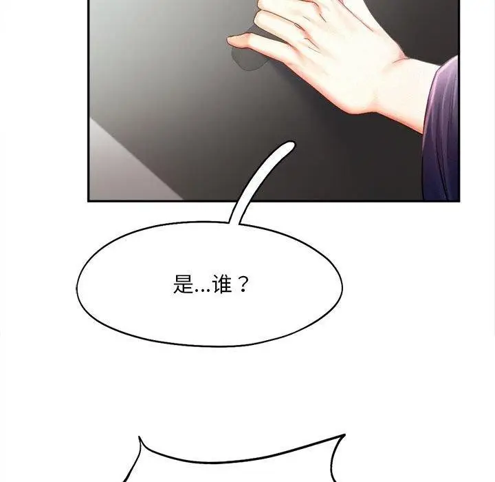 漫画《乘风高飞》第44话第52张图