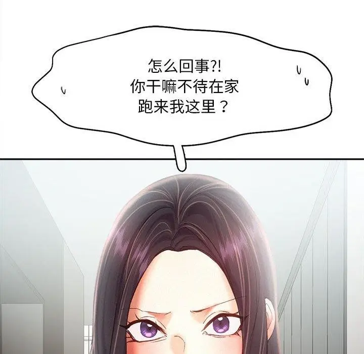 漫画《乘风高飞》第44话第55张图