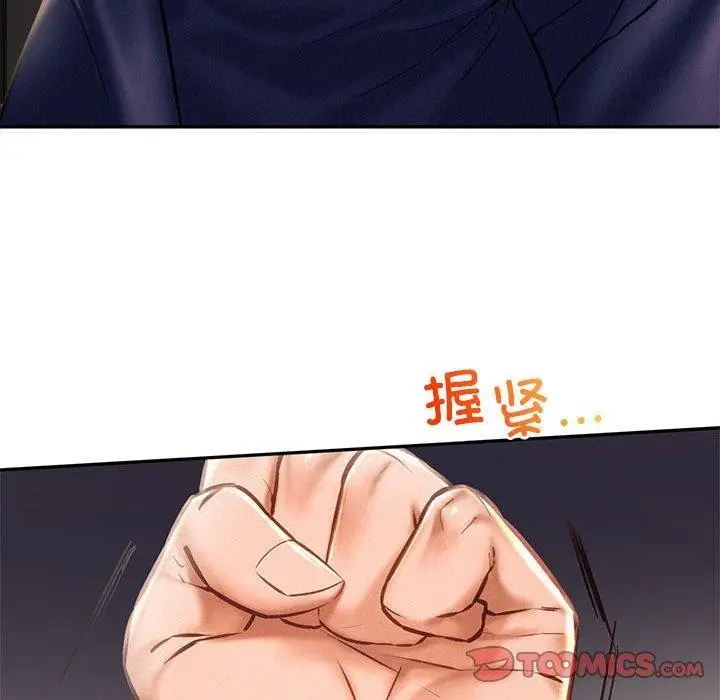 漫画《乘风高飞》第44话第57张图