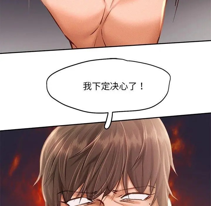 漫画《乘风高飞》第44话第58张图