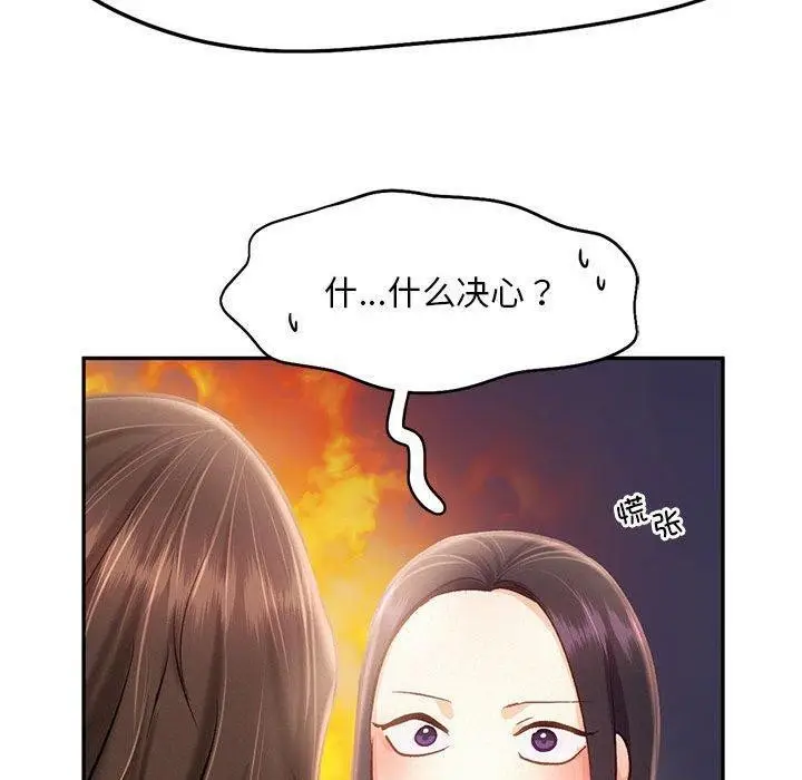 漫画《乘风高飞》第44话第60张图