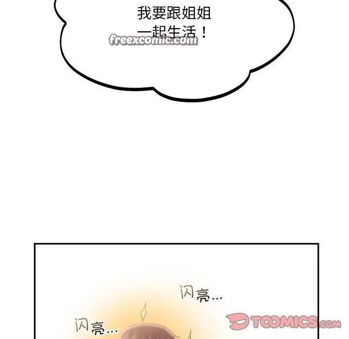 漫画《乘风高飞》第44话第63张图