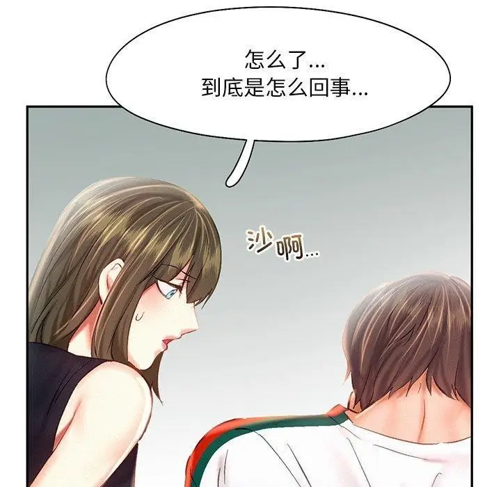 漫画《乘风高飞》第44话第7张图