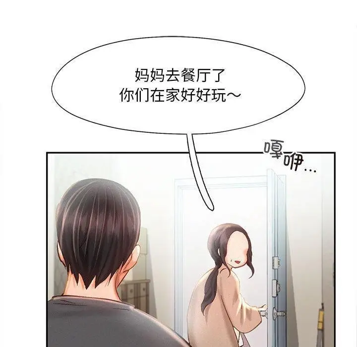 漫画《乘风高飞》第44话第70张图
