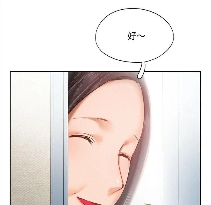 漫画《乘风高飞》第44话第73张图