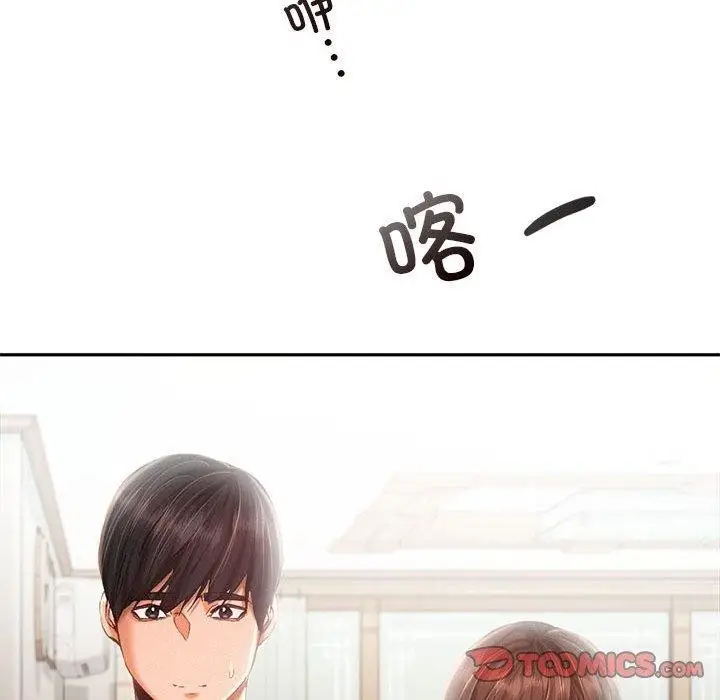 漫画《乘风高飞》第44话第75张图