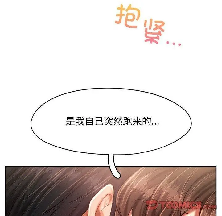 漫画《乘风高飞》第44话第81张图