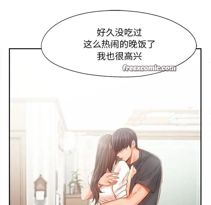 漫画《乘风高飞》第44话第84张图