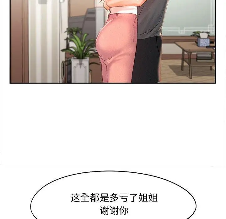 漫画《乘风高飞》第44话第85张图