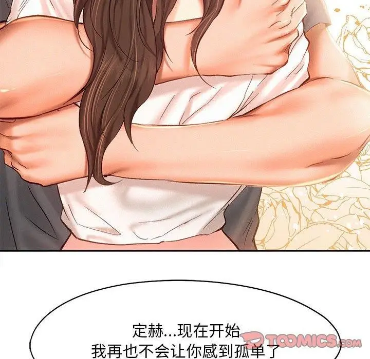 漫画《乘风高飞》第44话第87张图