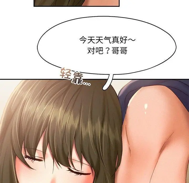 漫画《乘风高飞》第45话第12张图