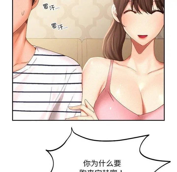 漫画《乘风高飞》第45话第16张图