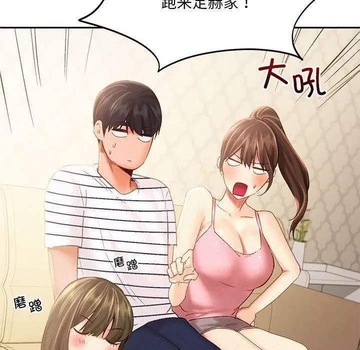 漫画《乘风高飞》第45话第17张图