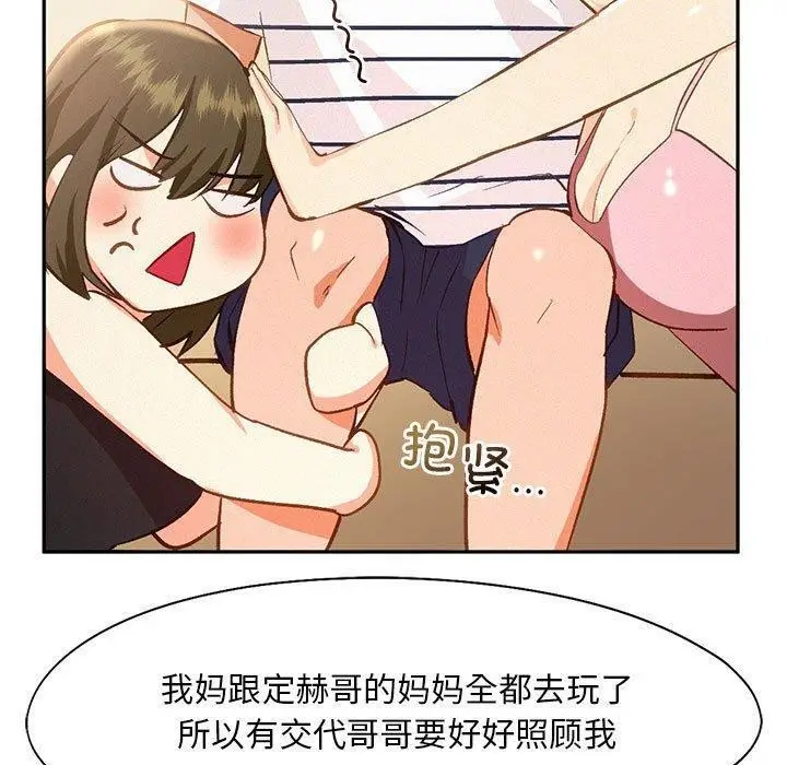 漫画《乘风高飞》第45话第19张图