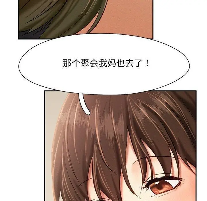 漫画《乘风高飞》第45话第21张图
