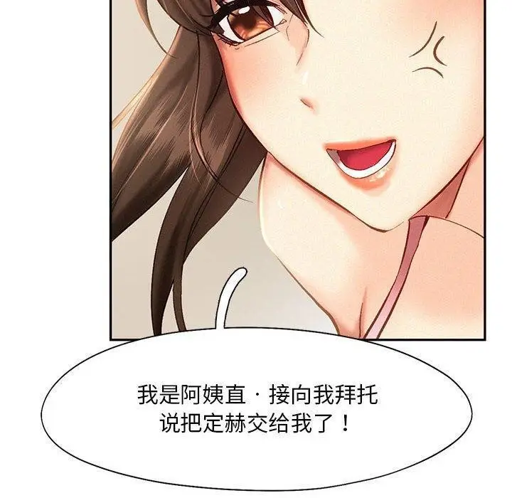 漫画《乘风高飞》第45话第22张图