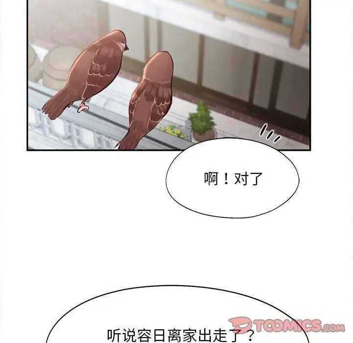 漫画《乘风高飞》第45话第26张图