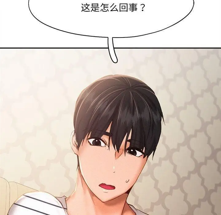 漫画《乘风高飞》第45话第27张图