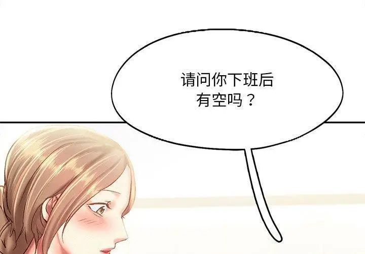 漫画《乘风高飞》第45话第3张图