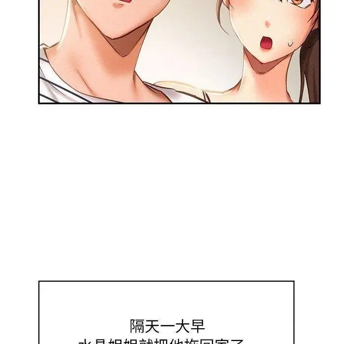 漫画《乘风高飞》第45话第31张图