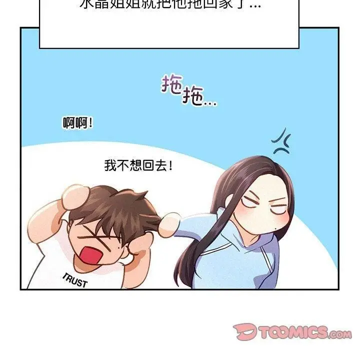 漫画《乘风高飞》第45话第32张图
