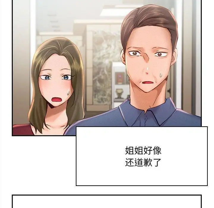 漫画《乘风高飞》第45话第35张图