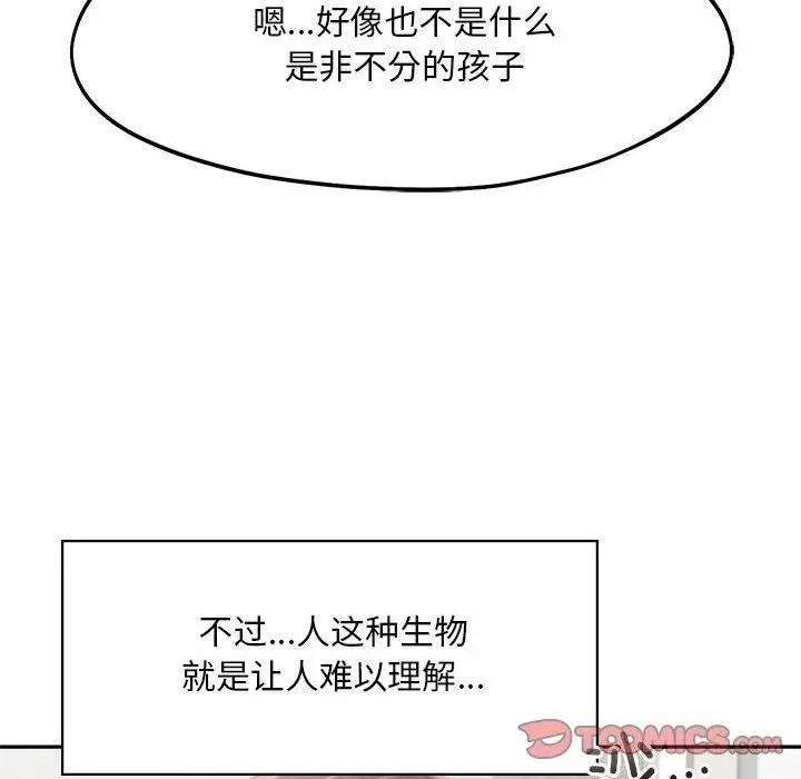 漫画《乘风高飞》第45话第38张图