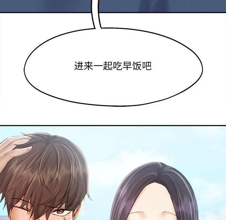 漫画《乘风高飞》第45话第40张图