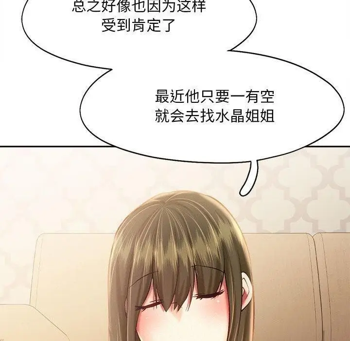 漫画《乘风高飞》第45话第49张图