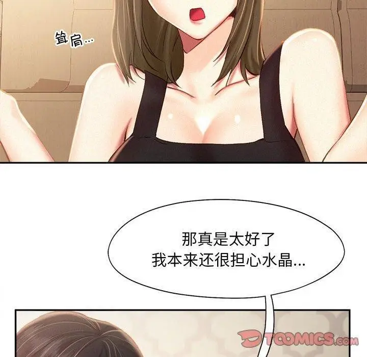 漫画《乘风高飞》第45话第50张图
