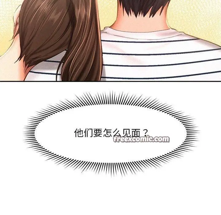 漫画《乘风高飞》第45话第54张图