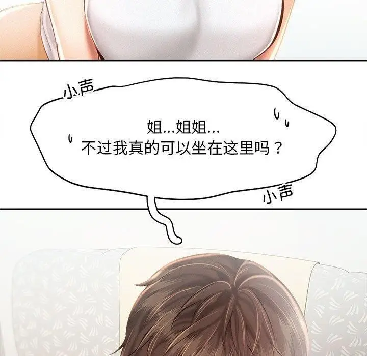 漫画《乘风高飞》第45话第61张图