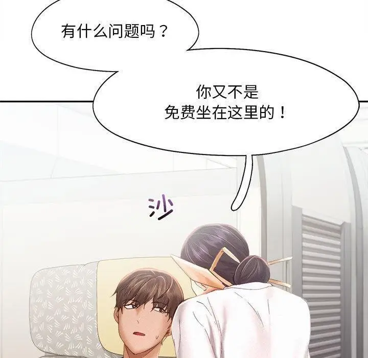 漫画《乘风高飞》第45话第63张图
