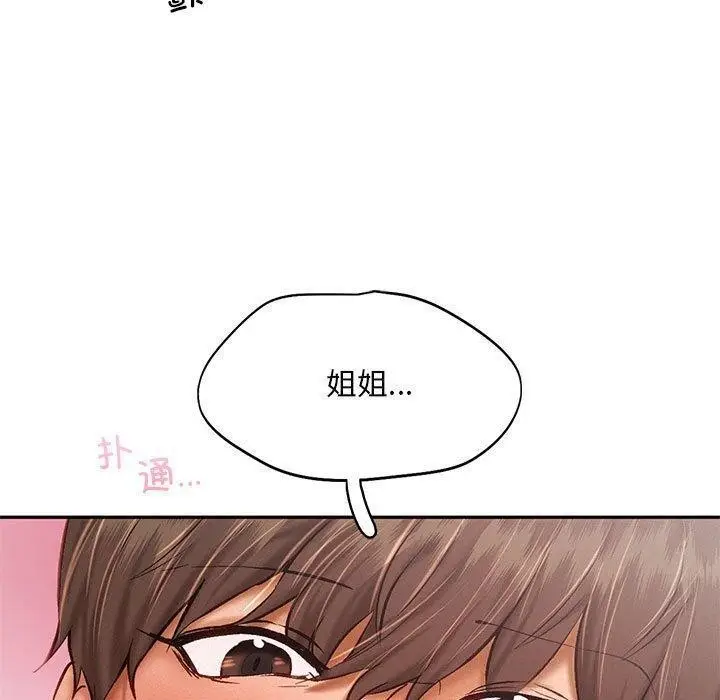 漫画《乘风高飞》第45话第67张图